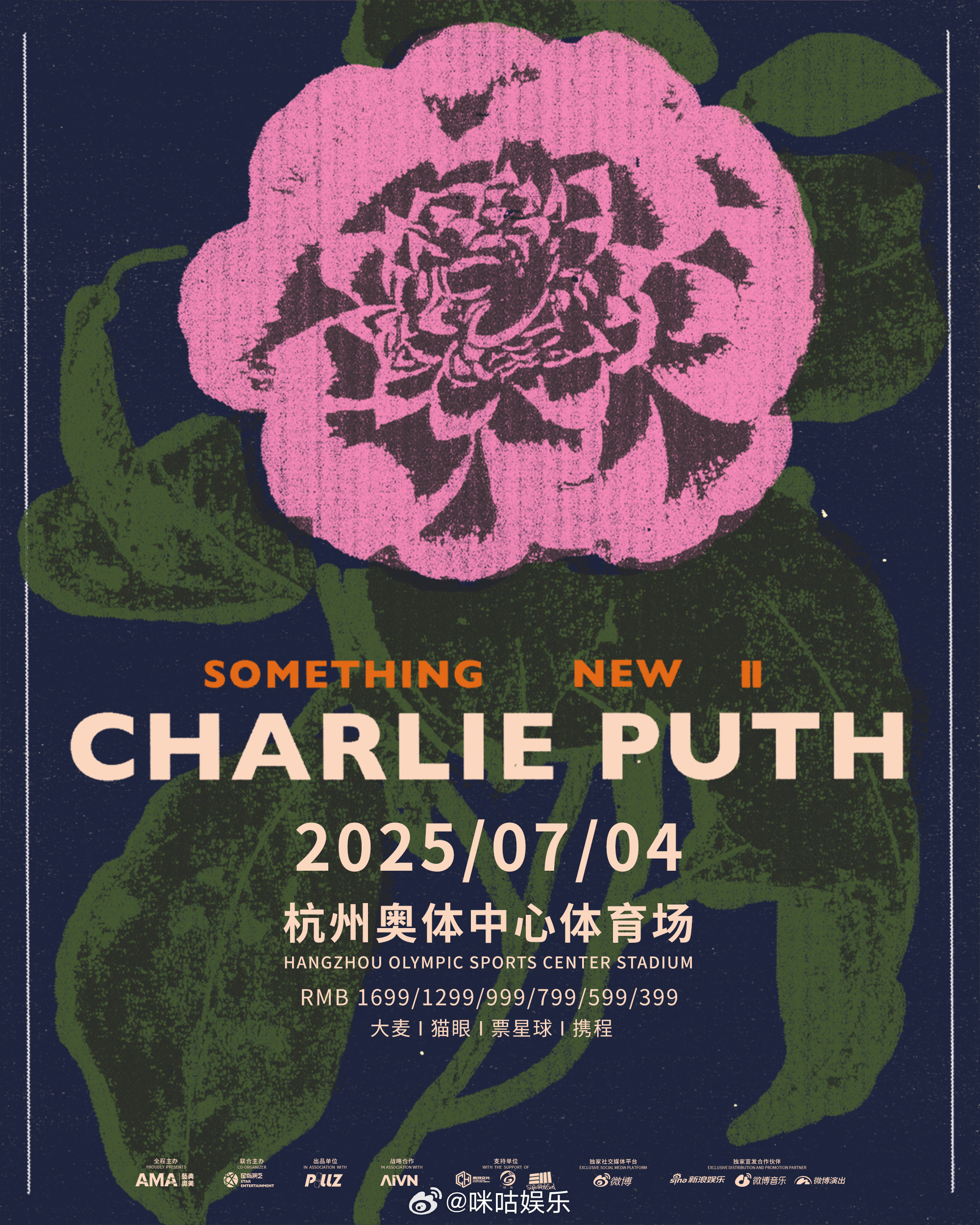 断眉巡演官宣杭州深圳两站 断眉“Something New Part II”演唱