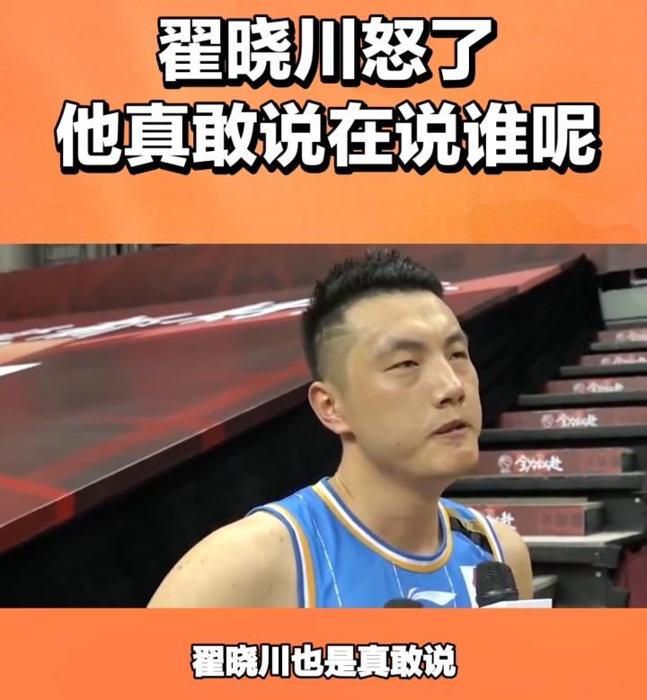 翟晓川也是真敢说，他是在说谁呢，作为北京队的老将，虽然上场时间不长，但在场上的表