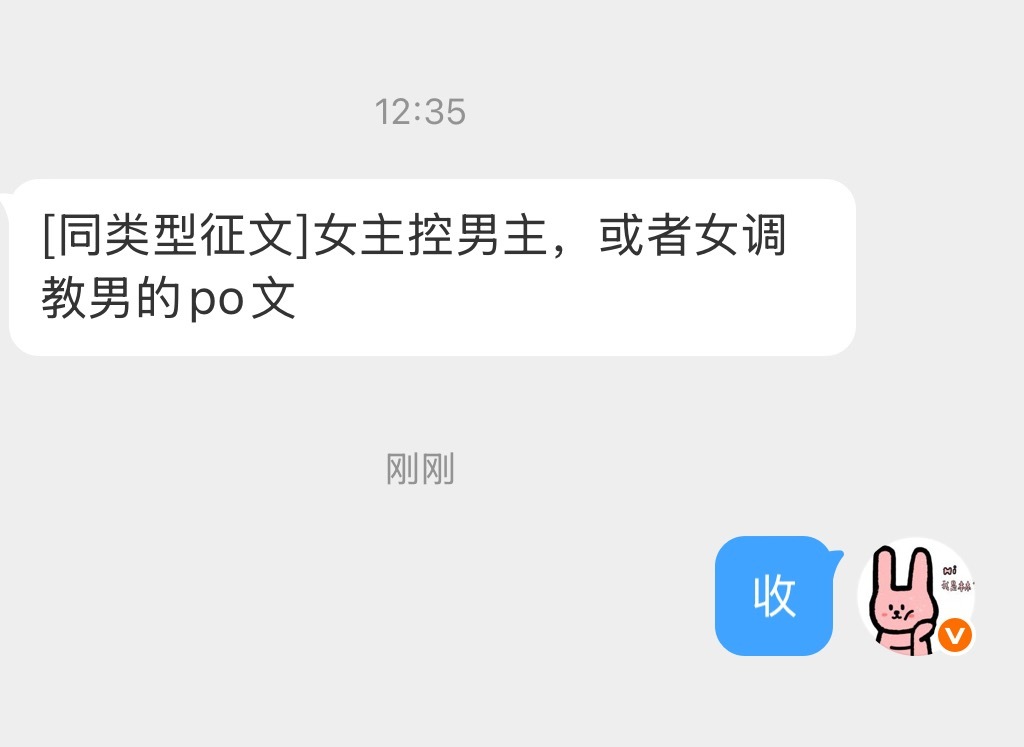 女控男/女调男 ​​​