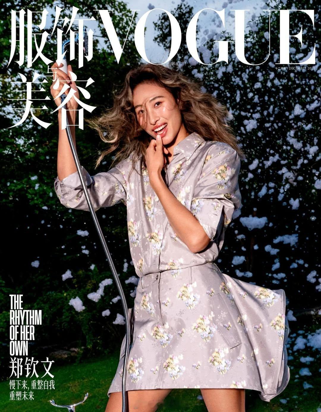 郑钦文vogue多面郑钦文大片 多面郑钦文，多面女王👑好fashion