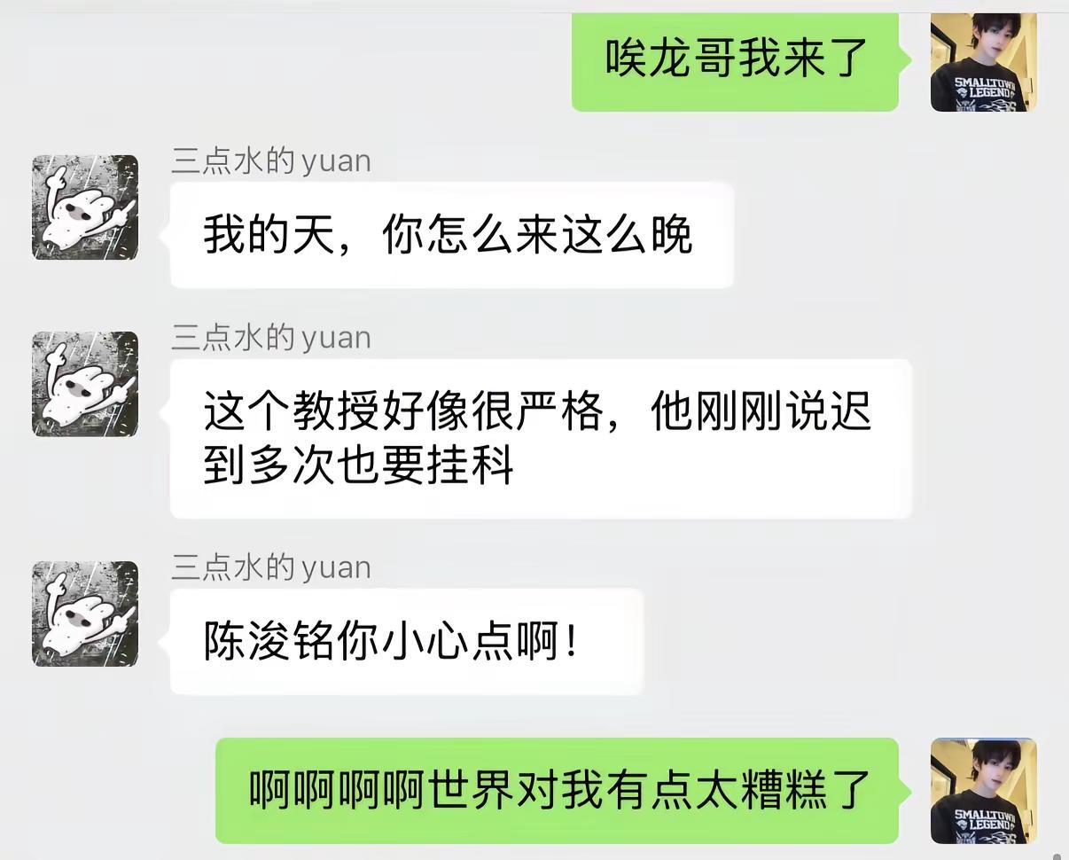 《网恋对象竟然是我的教授》1新坑！ooc致歉功铭利橹 铭橹