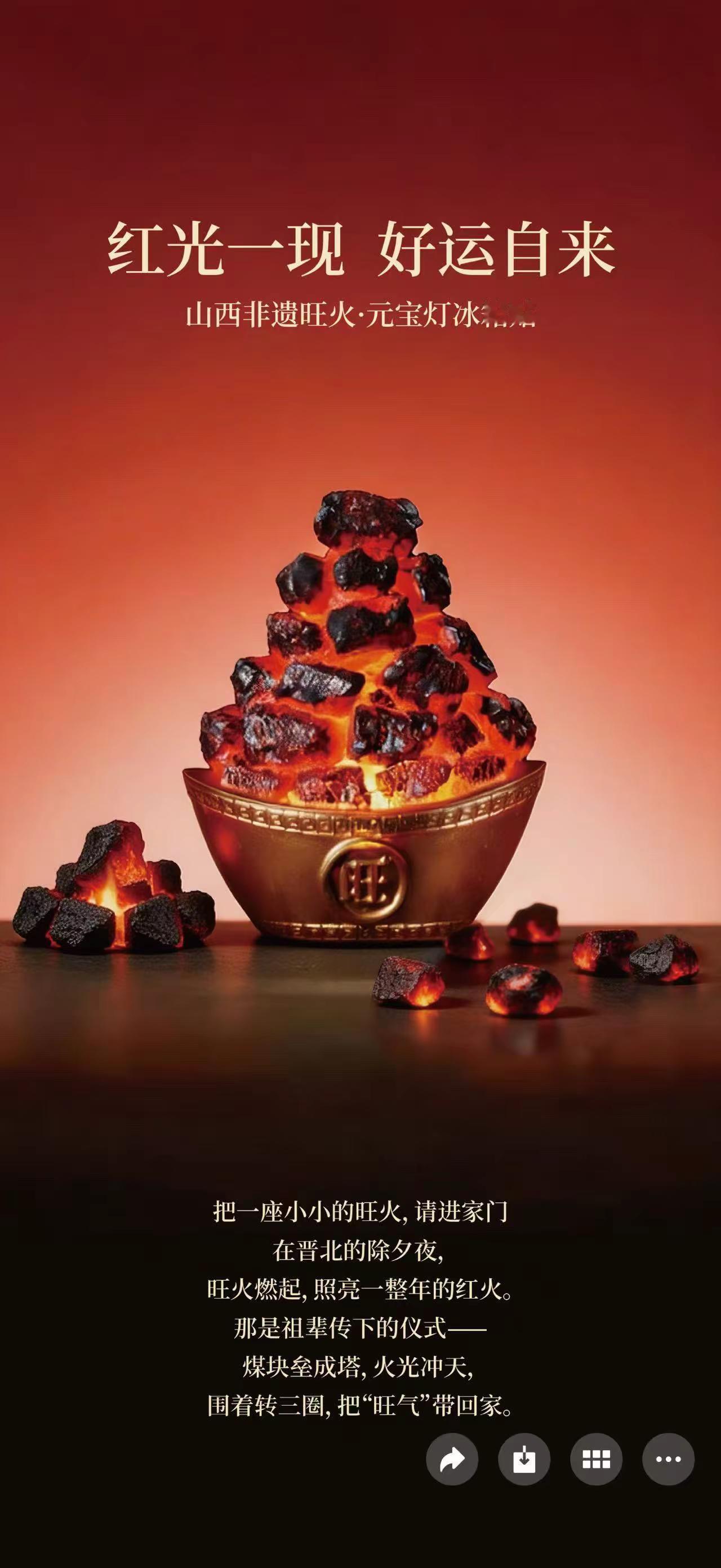 2026丙午马年 好运连连。点亮世界点亮你 迎春接福