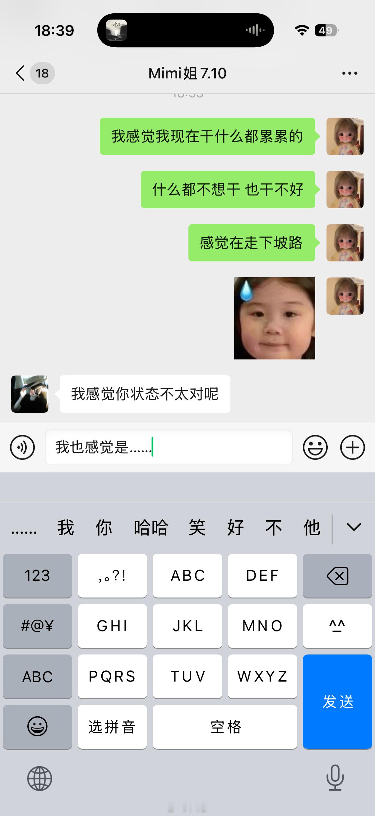 害…… ​​​