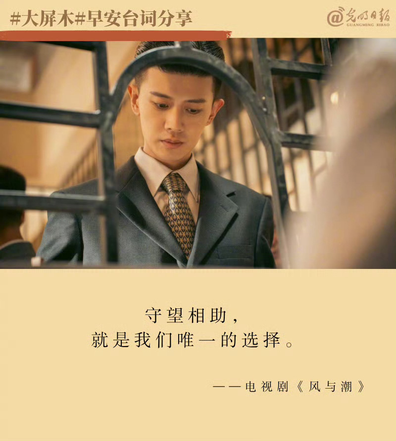 昨晚看风与潮看到凌晨2点多，因为前两天朋友出差有几集没看，看到何贤成澳门理事长这