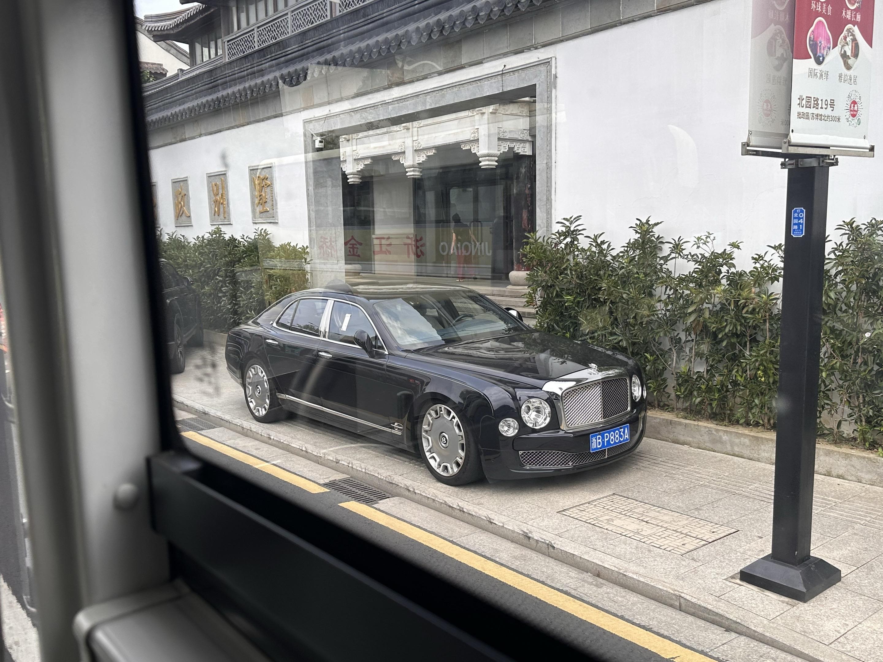 宾利慕尚都不怕贴罚单吗？
