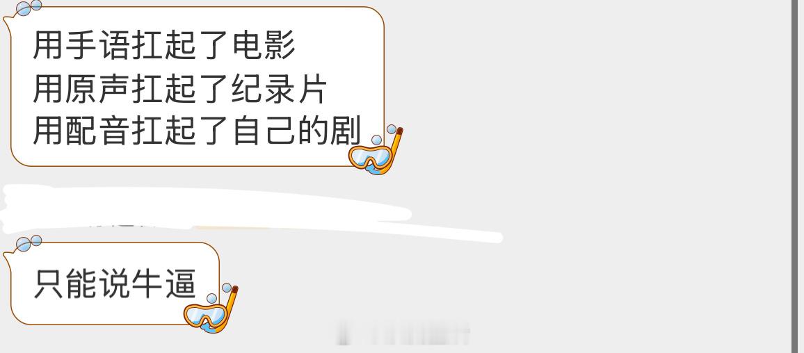 粉丝投稿打一人 