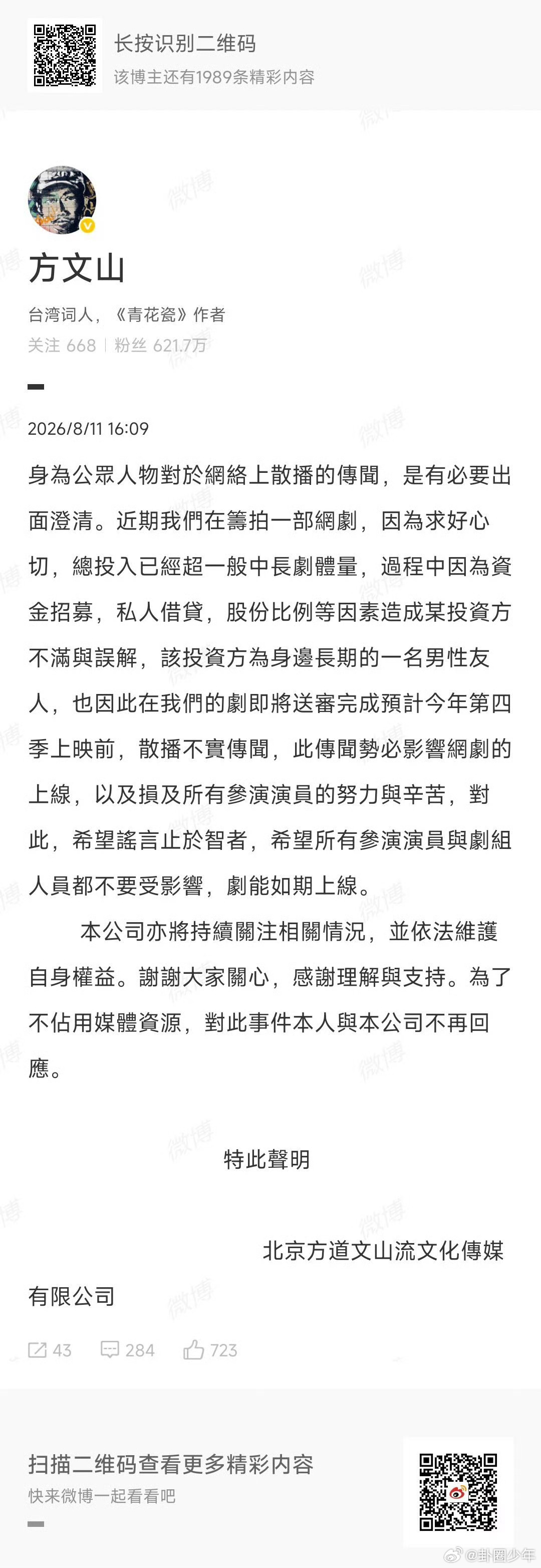 方文山希望谣言止于智者坚守客观看待事件，方文山希望谣言止于智者，拒绝谣言扩散 尊