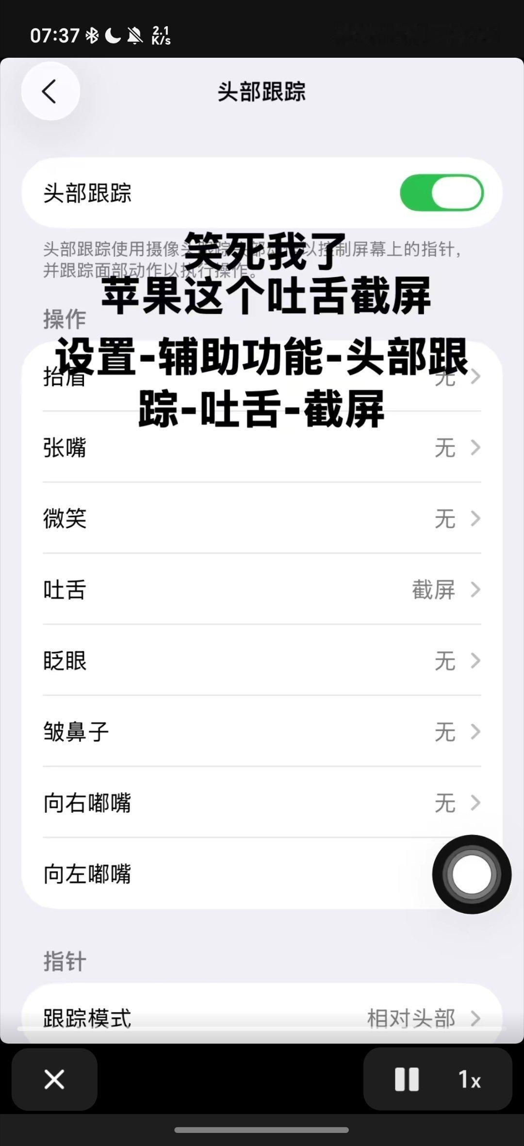 钟文泽谈标准版iPhone17iPhone这个新的辅助功能有点意思。“刷个抖音一