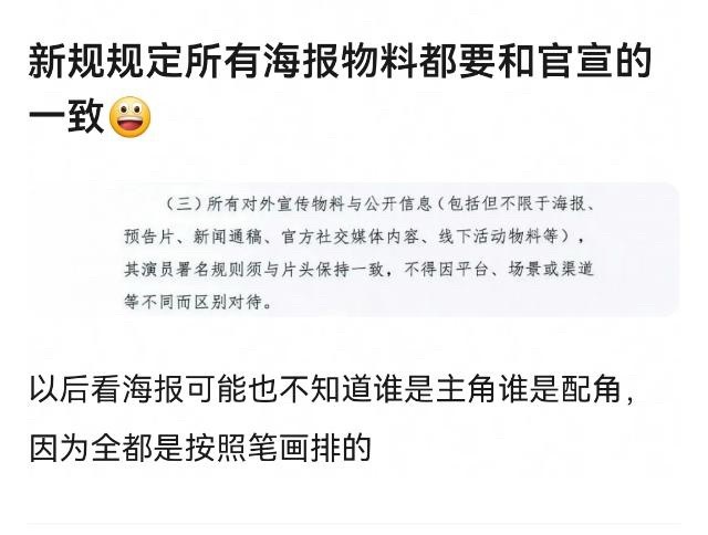 所有物料不限平台都得按新规走