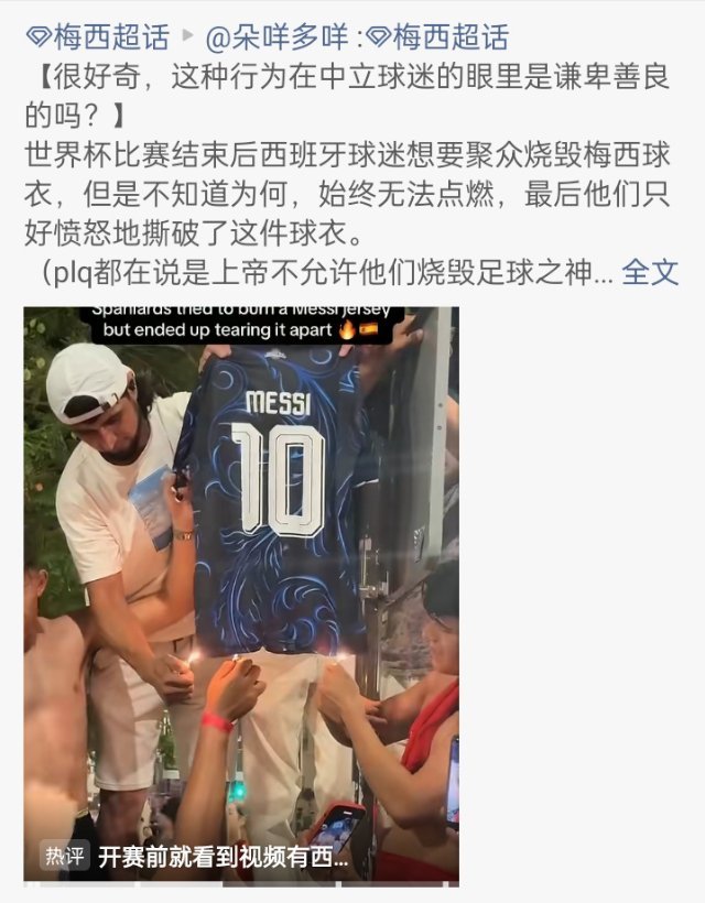 📌【高下立判】阿根廷队长为西班牙火灾捐款✅ 西班牙马德里自治区主席伊莎贝尔·迪