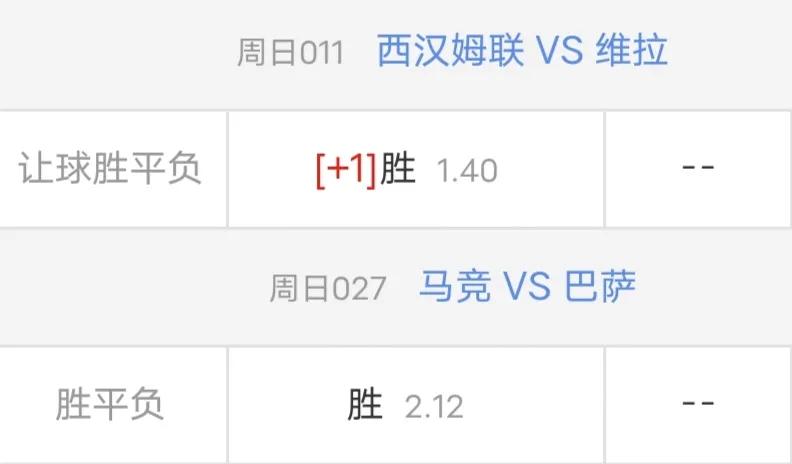 最菜豪门巴塞罗那能在客场打赢西蒙尼吗？