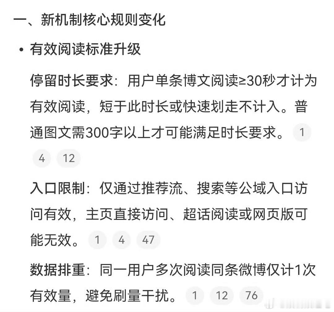 微博越来越抠搜了[允悲] ​​​