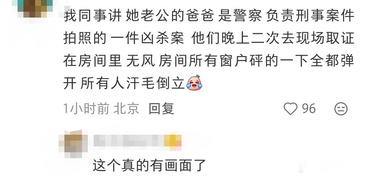 确实有种汗毛倒竖的感觉，描述得太有画面感了