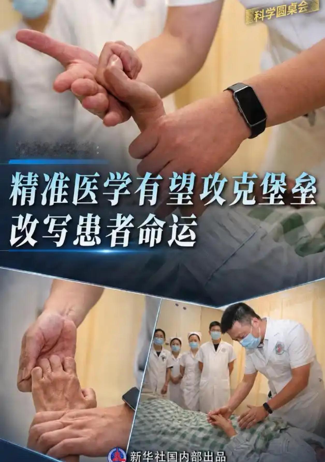 6月21日世界渐冻人日 | 精准医学曙光初现，6万中国患者的命运正在被改写

“