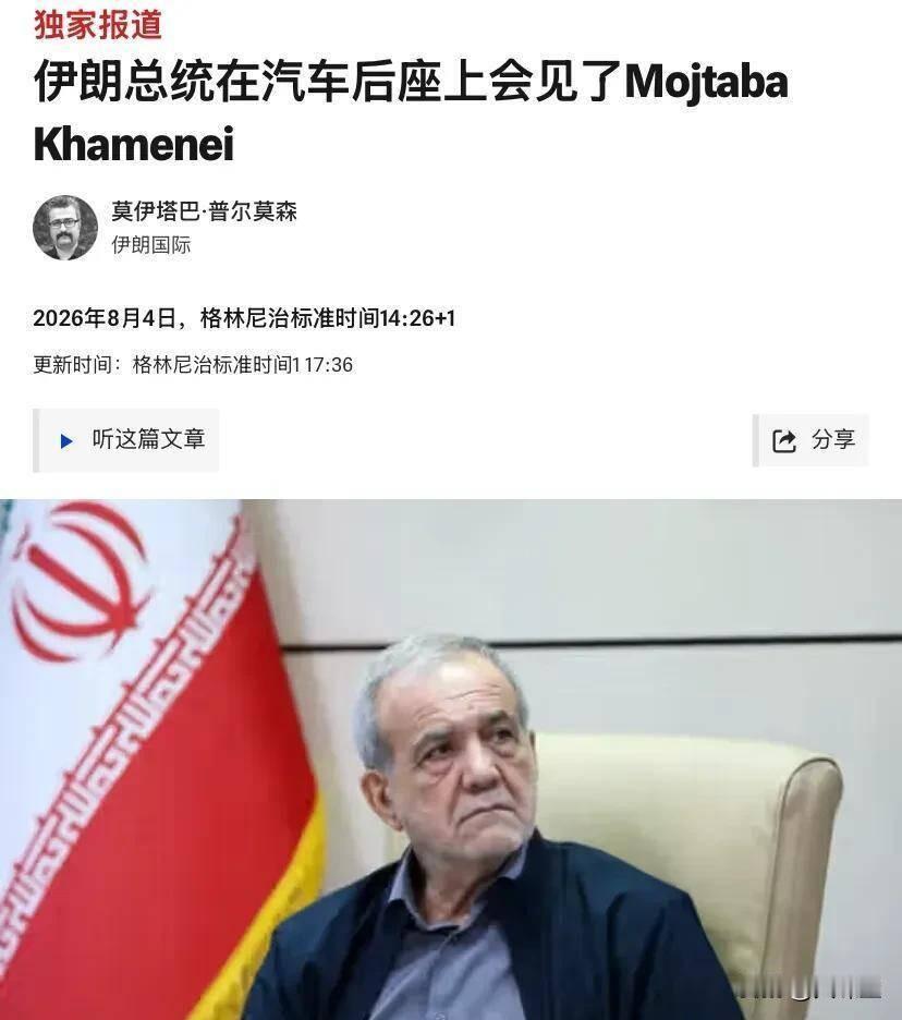 伊朗总统：最高宗教领袖决策被人利用了！两人曾在黑暗中见面？老一套，打不赢了就造谣