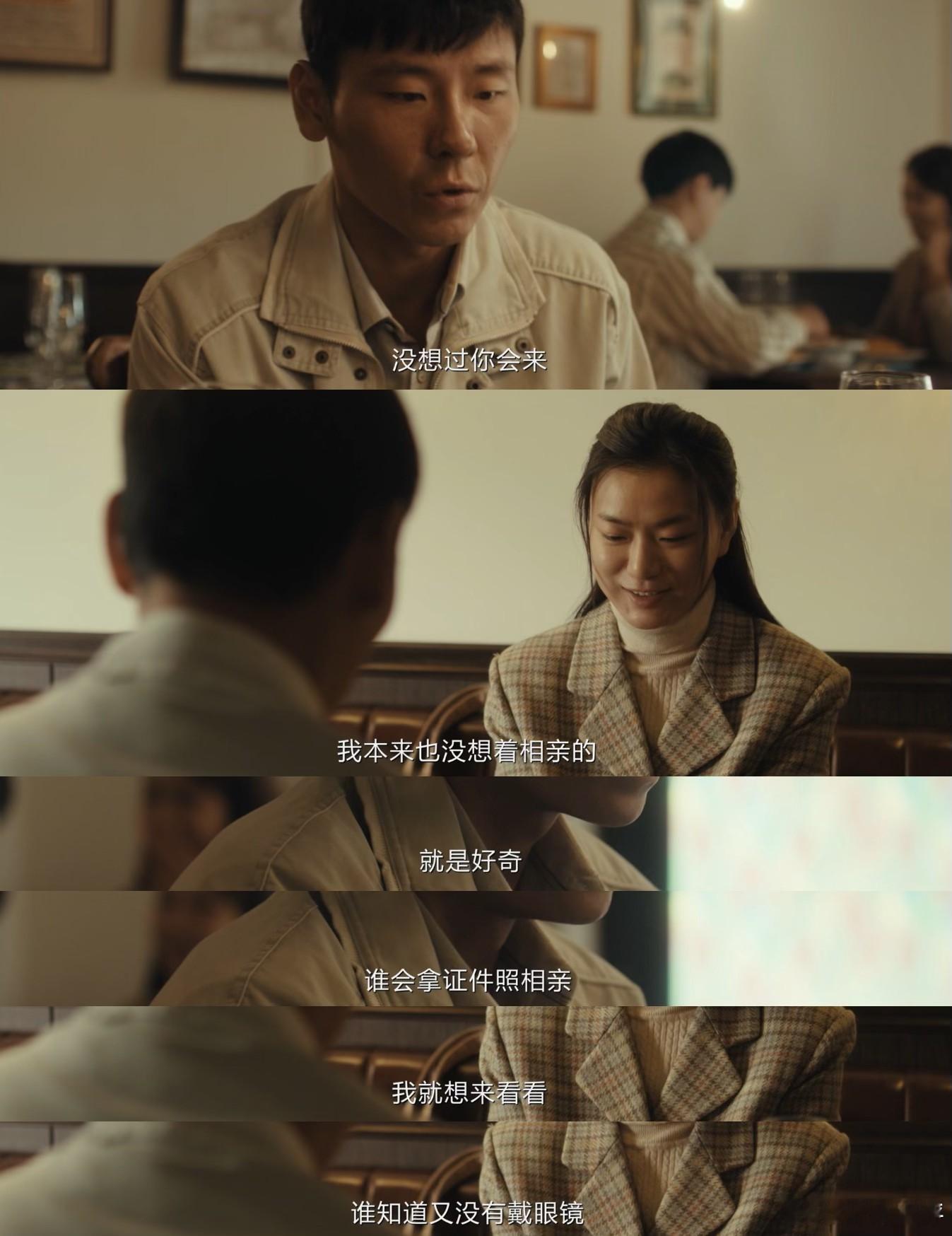 巧儿相亲相到刘白  刘白忘不了梅苇是可以理解的，但是又怎能让人不心疼巧儿？他后面