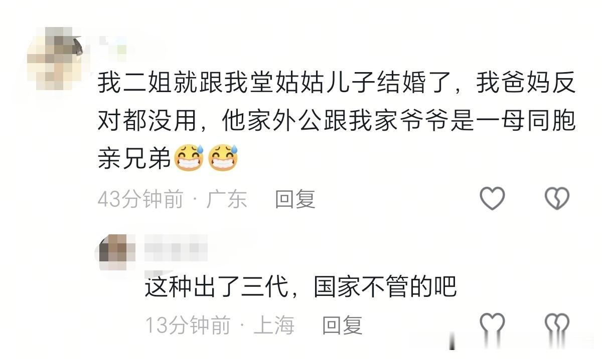 有网友说，他的二姐，跟他堂姑姑的儿子，结婚了。就算家人反对也没用，两个人就是在一