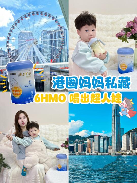 香港生娃vip体验｜宝宝口粮跟风入没踩雷！