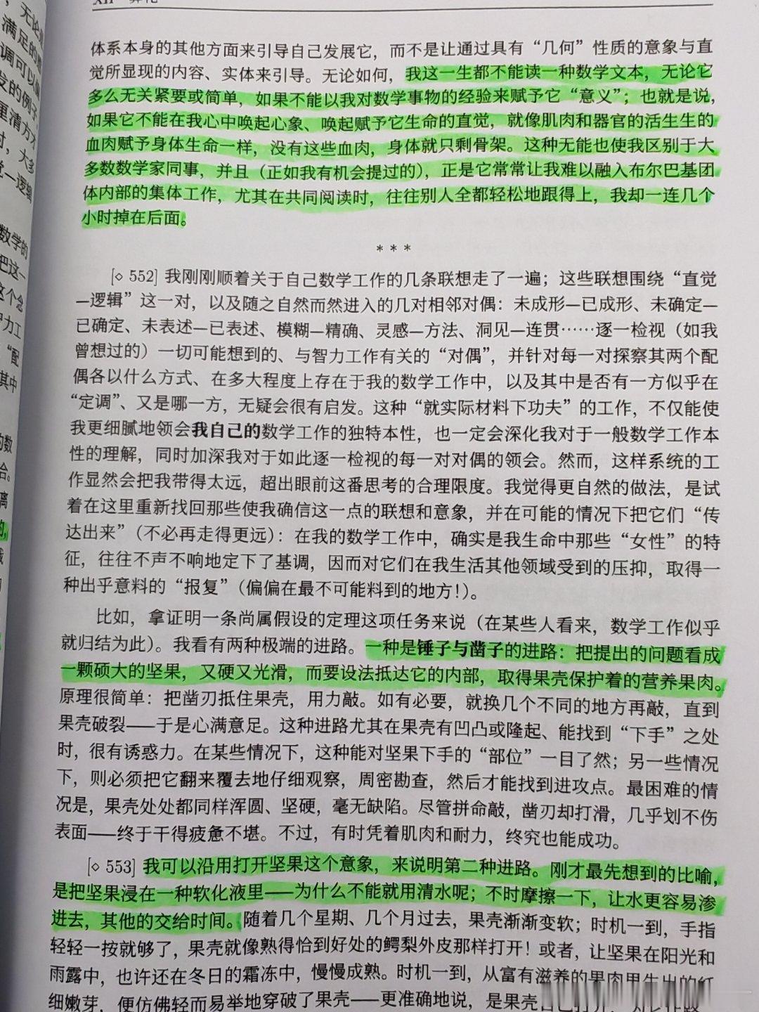 最近打印了一套《收获与播种》，很厚，分成4册打印的。AI基于法文版翻译，感觉翻译