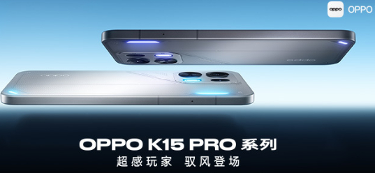 【数据时刻】OPPO K15 Pro+天玑9500s6.78"1.5K+165H