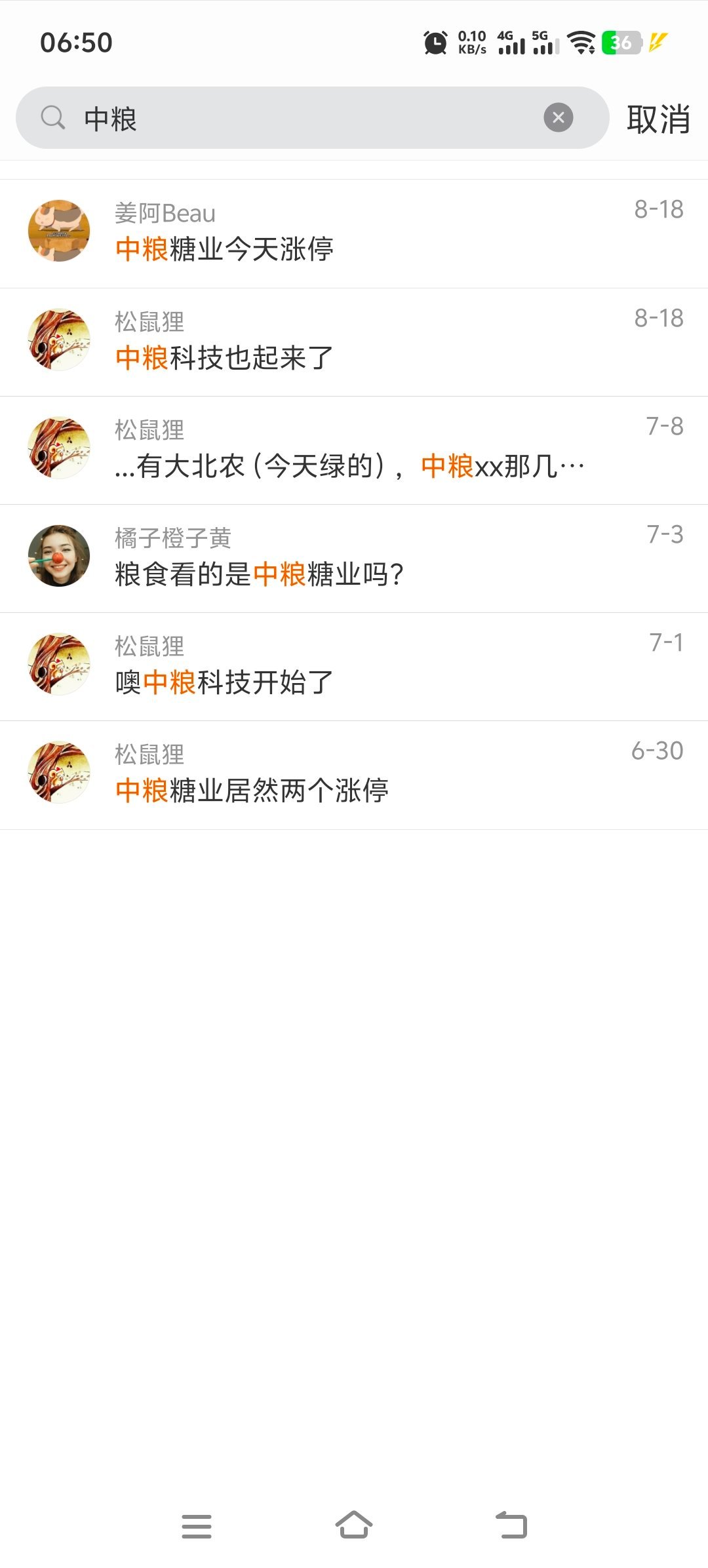 中糖居然都翻倍了，六月底群里聊起的时候还不到10块。 ​​​