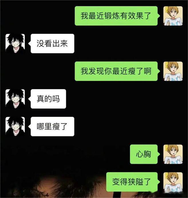 这健得不是身，练得是心胸！ 