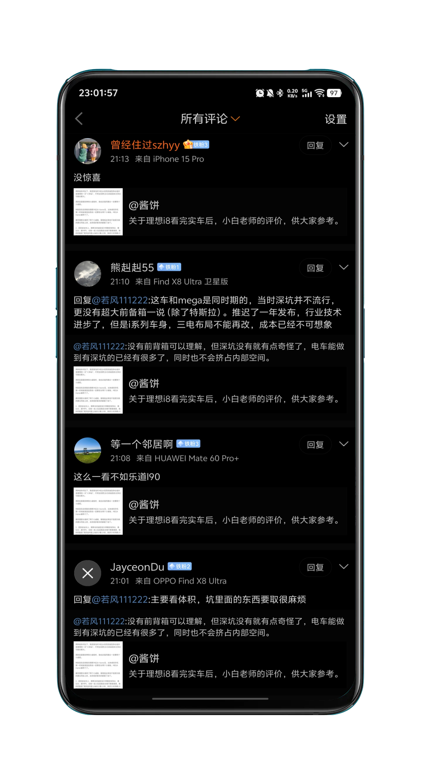 看了大家对理想i8的评价，普遍对后备箱没有深坑意见很大。我还没看过，不知道真正的