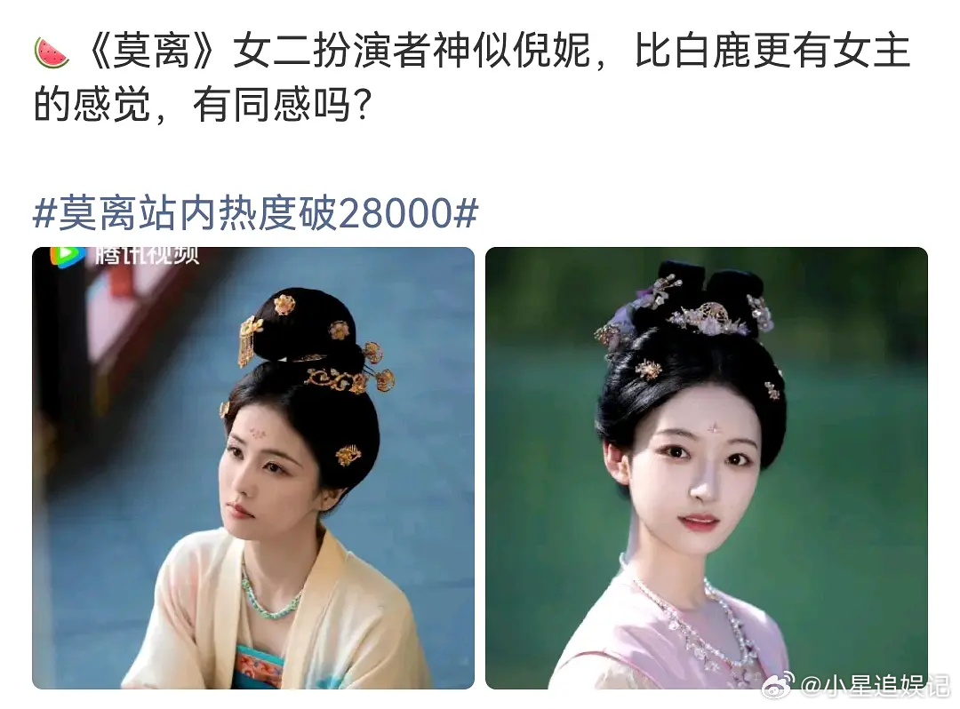 白鹿再一次被女二的颜值和演技艳压了 