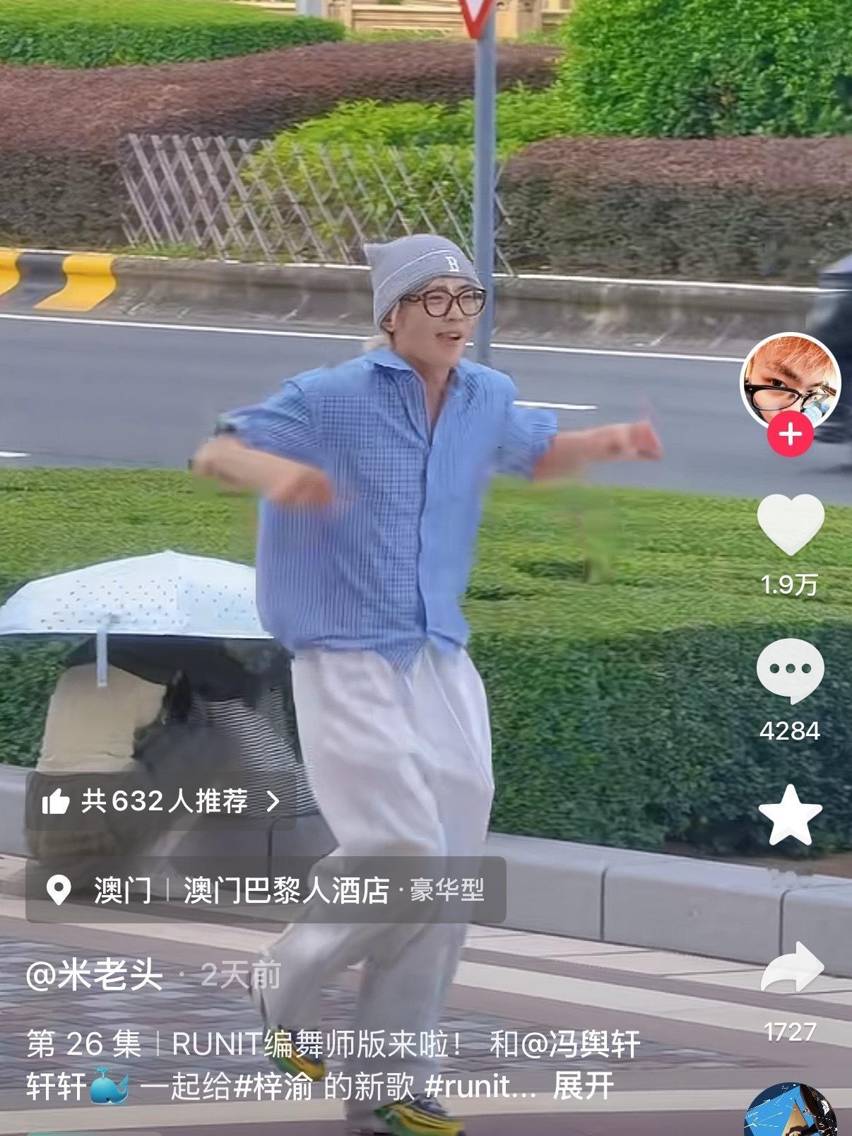 诶诶诶 这不就是那个叫米老头的编舞师吗 