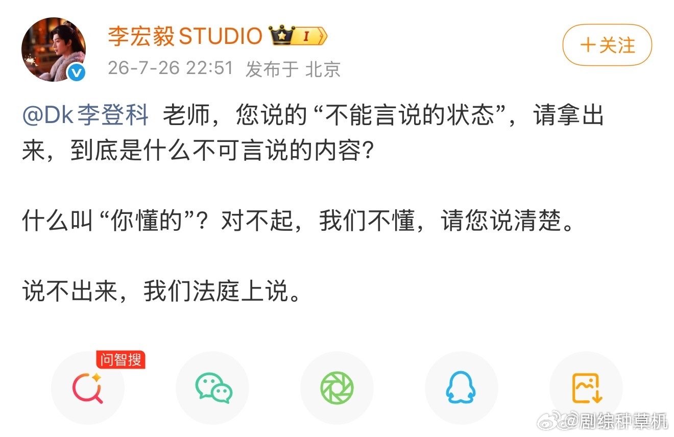 李宏毅工作室质问李登科李宏毅工作室回应李登科 李宏毅工作室质问李登科 李登科曝李