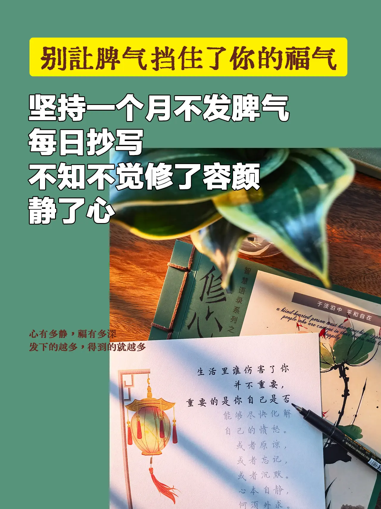 让人瞬间通透的一段话！生气，是因为你不够大度； 嫉妒，是因为你不够优秀...