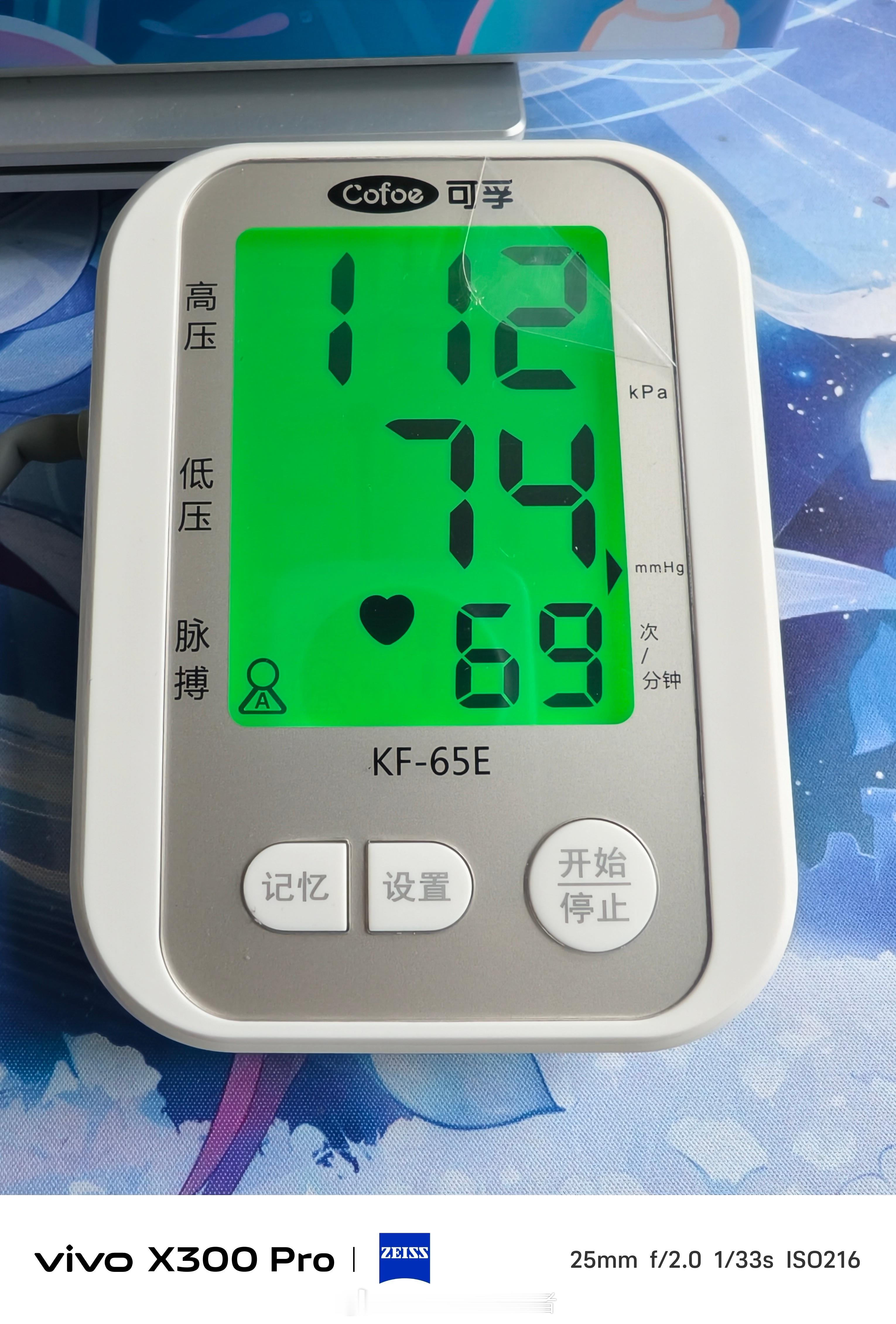 在家没事给自己测个血压，完全正常