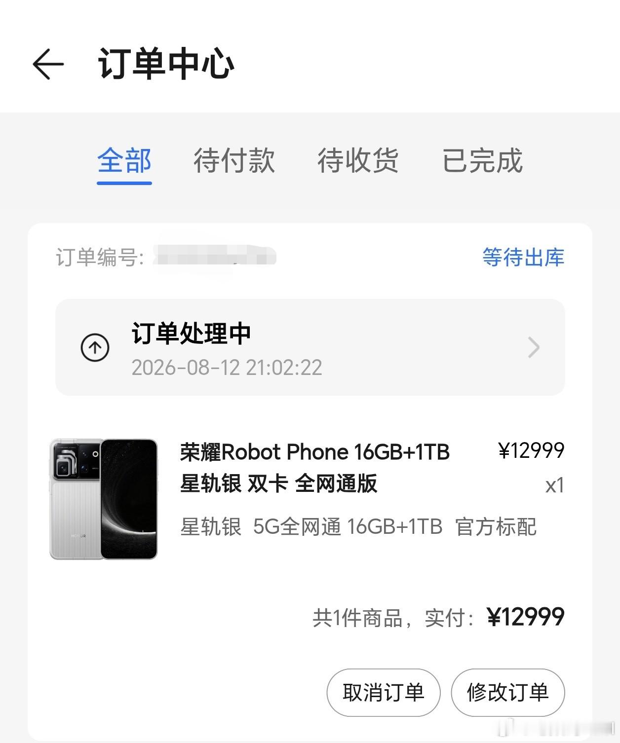 Bingo，买了一台荣耀Robot Phone，顶配空间大。后面出去拍摄，争取单