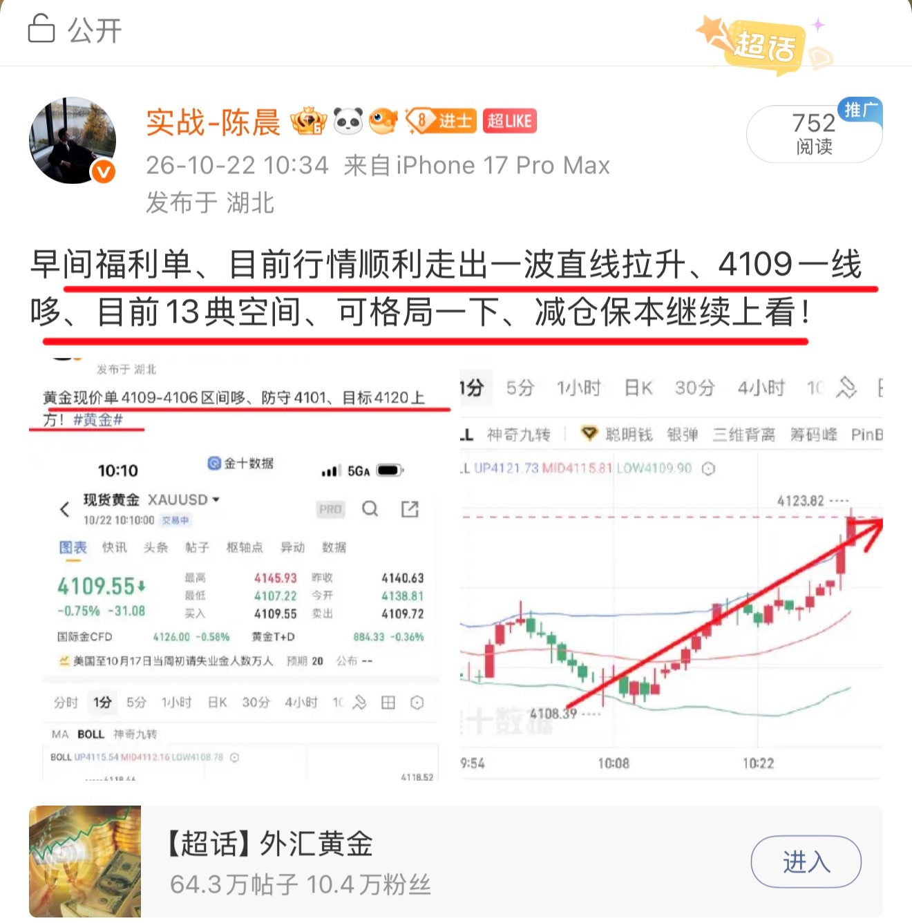 回顾昨日策略部剧早间策略虽没给到我们进场箜间、但思路完全没有任何问题、不去高位多