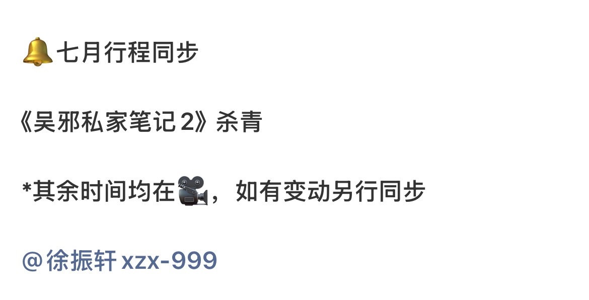 私家笔记什么时候上来我好想看 这可是秦岭神树