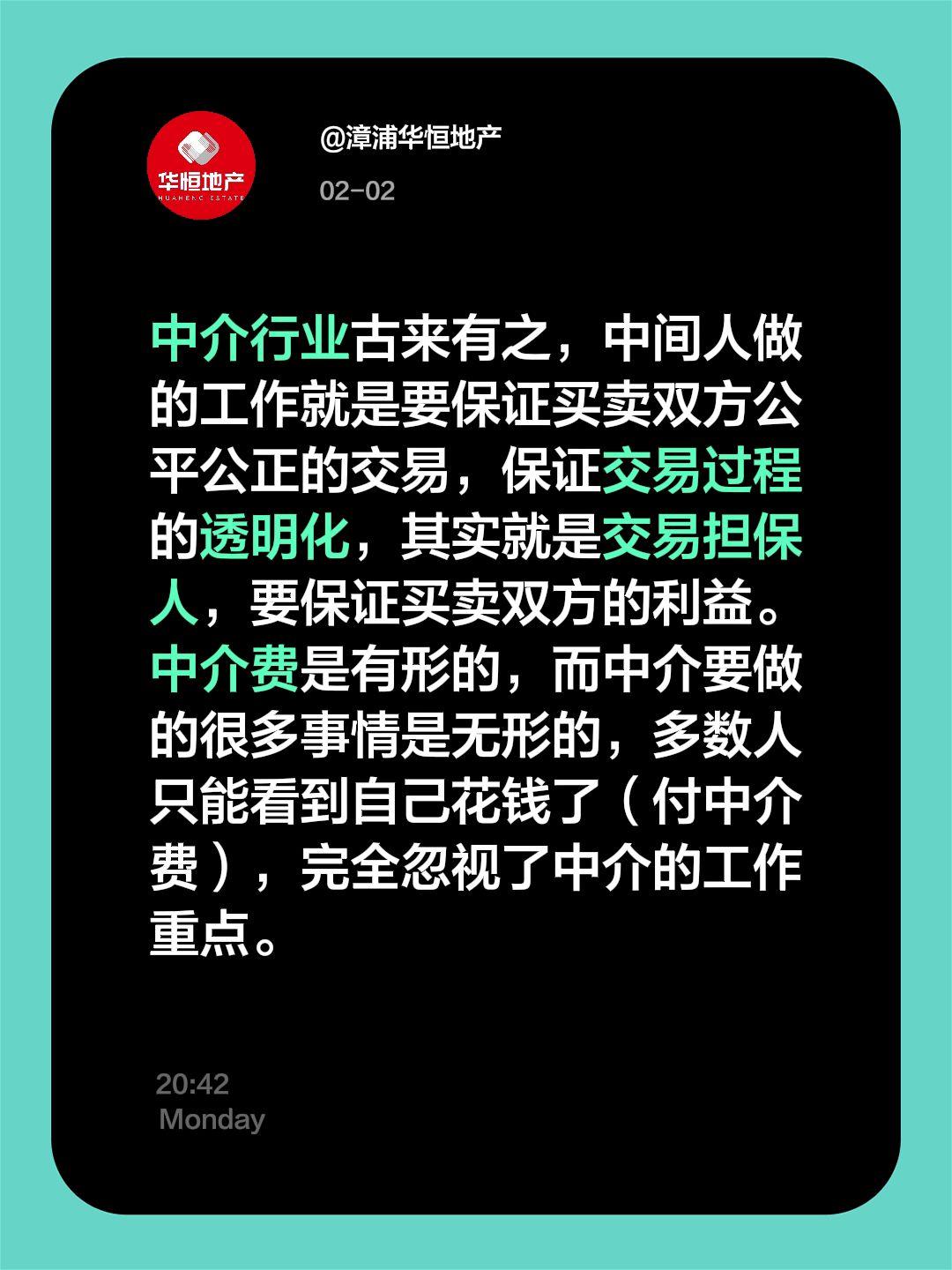 中介行业古来有之，中间人做的工作就是要保证买卖双方公平公正的交易，保证...