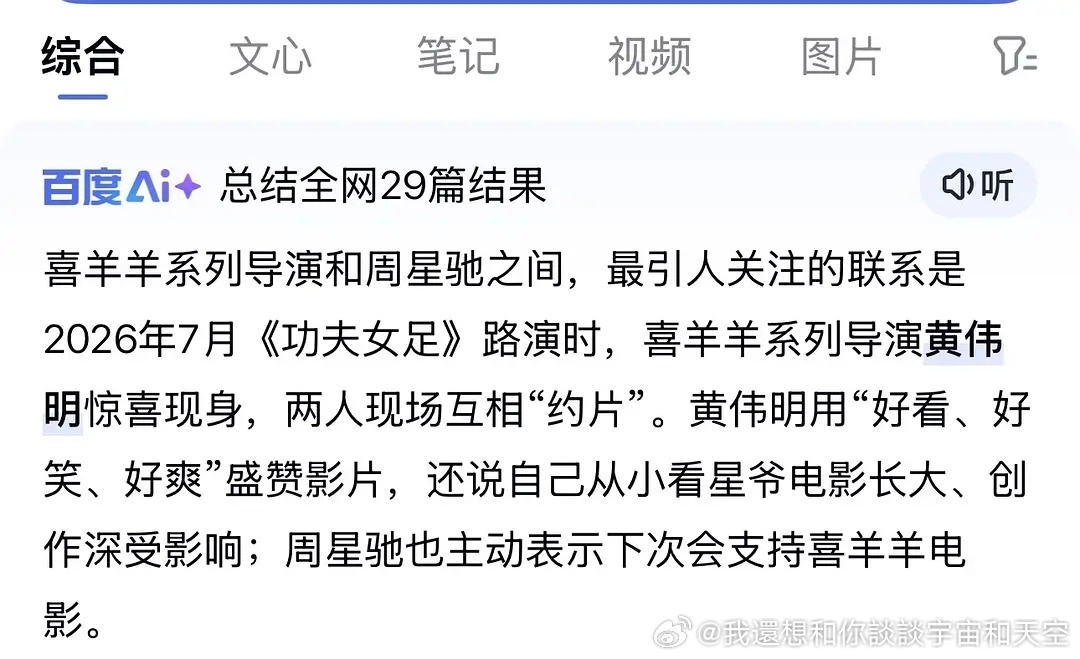 国内现在搞喜剧的搞动画的搞电影的，基本上都深度研究过周星驰 ​​​