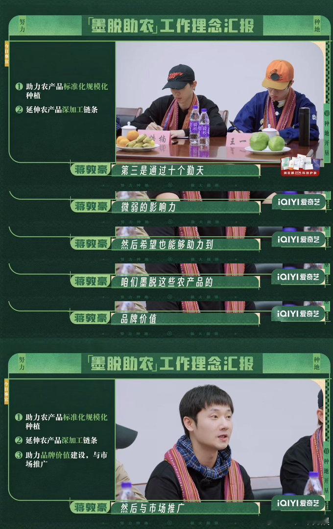 十个勤天一开口就是老农人了🌋解锁高原农耕新课题，适应墨脱特殊环境，调研特色产业
