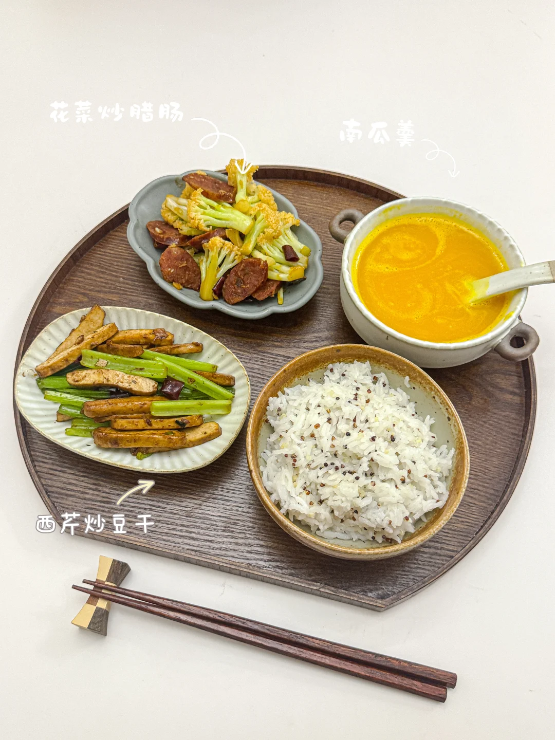 🔥健康饮食▏西芹炒豆干➕花菜炒腊肉