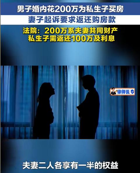 “太憋屈了！”安徽黄山一男子出轨，不仅跟第三者生了个儿子，还掏出200万给私生子
