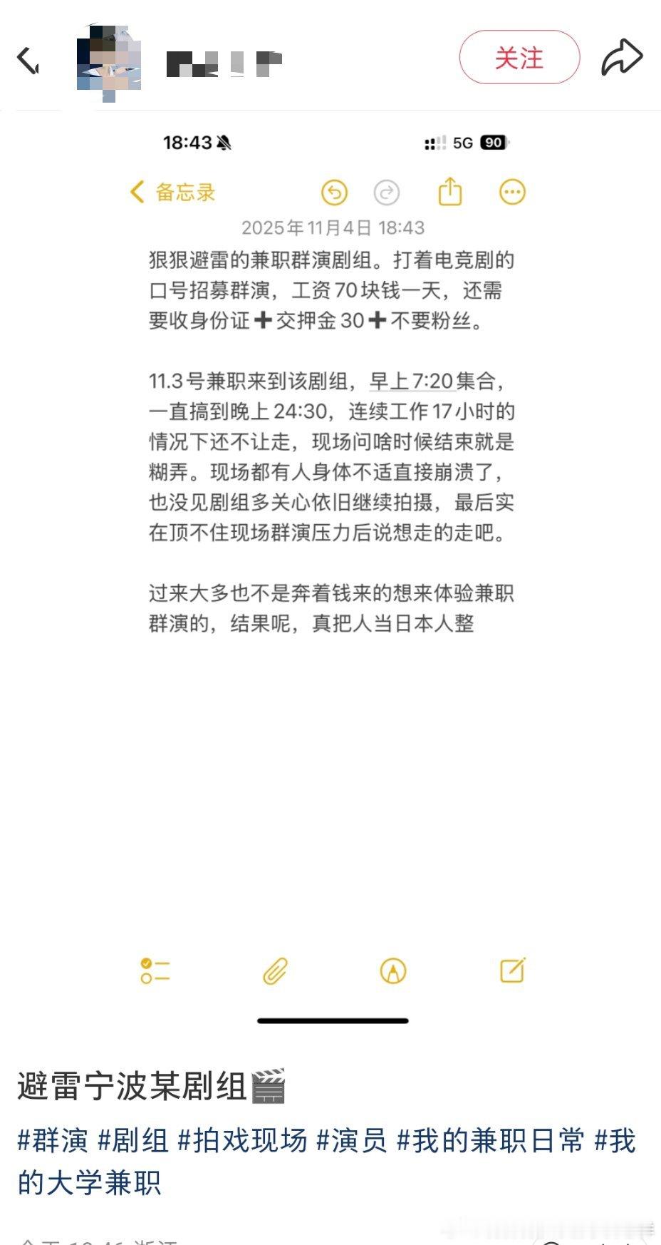 《交换人生》剧组被群演吐槽只给70块钱，工作时间还长，除了粉丝没人愿意去[笑cr