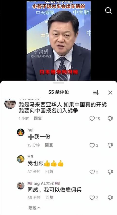 一位马来西亚人称：我是马来西亚人，如果中国真的开战，我要向中国报名加入战争！
 