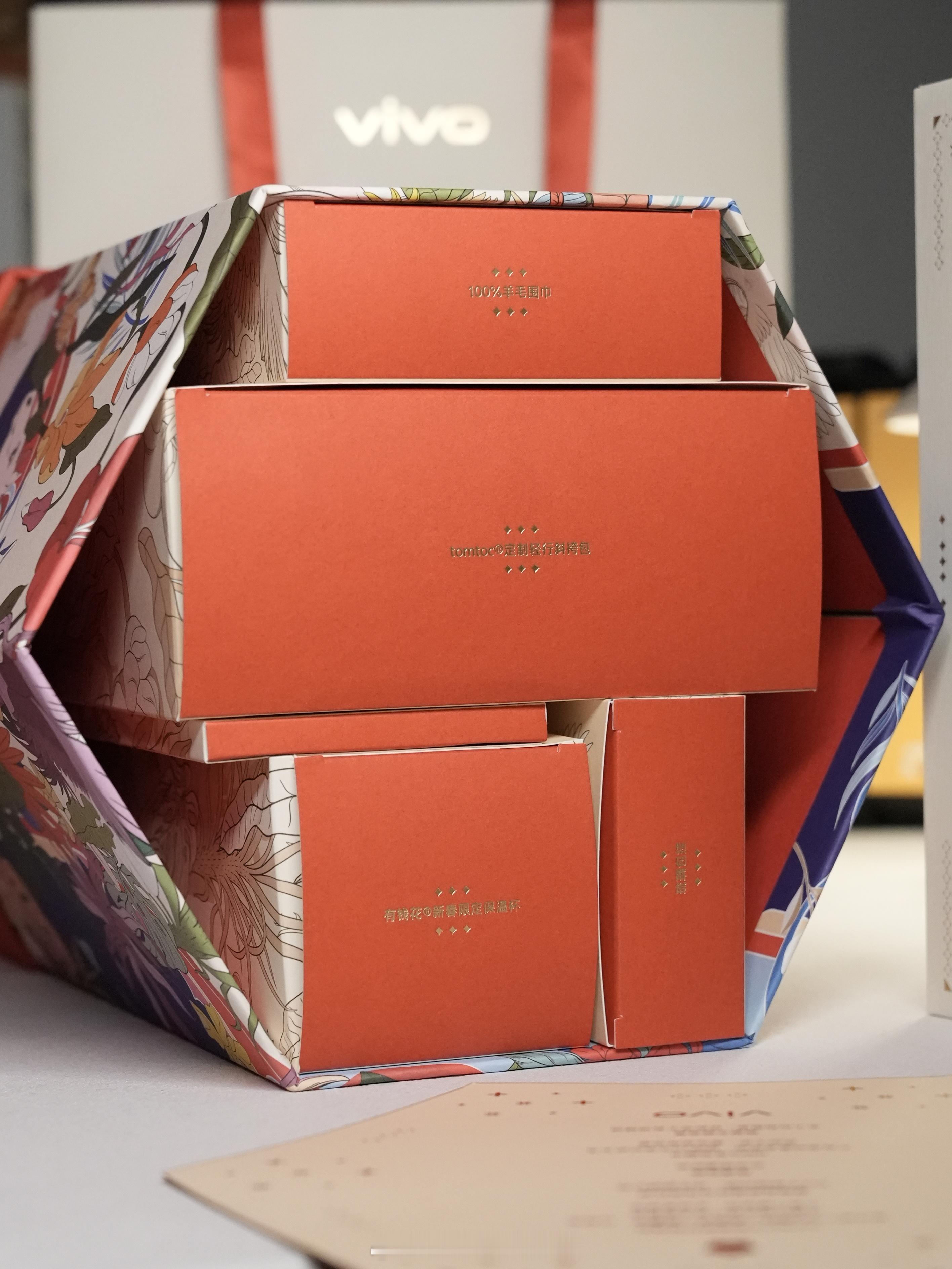 感谢vivo送的新年礼盒