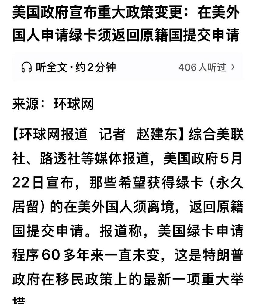 美国绿卡新规一出，老老实实排队的留学生、打工人，日子照旧。

我身边之前就碰见过
