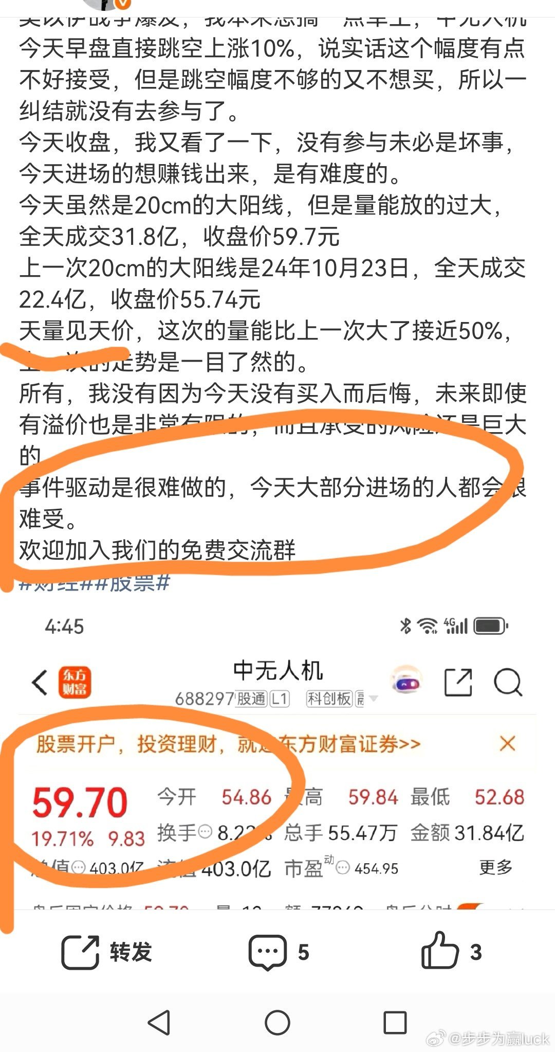 中无人机，今天的大跌符合预期中无人机，我昨天说过天量见天价，大部分进场的人会非常