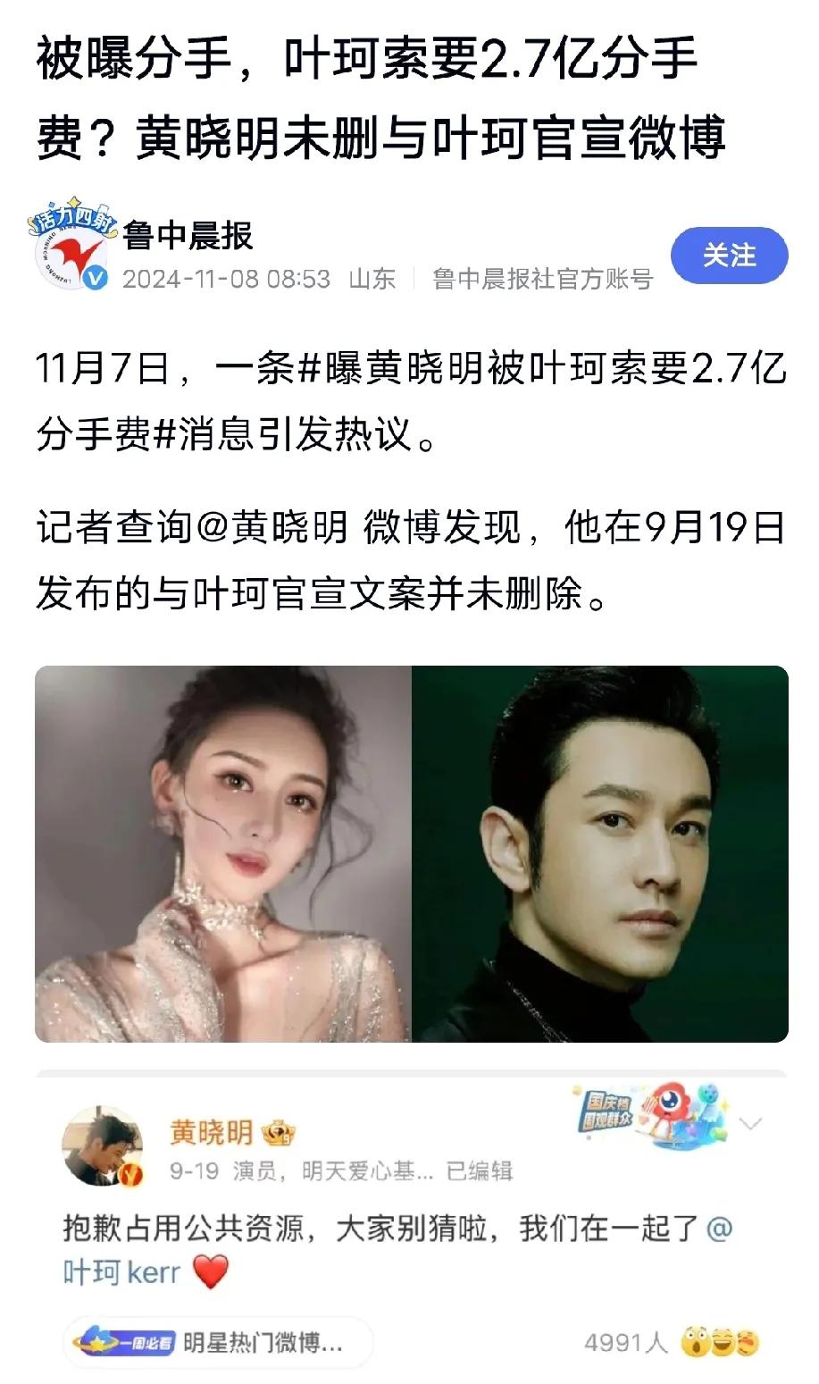 黄晓明还真是聪明反被聪明误，这当上的真是太憋屈！


女人，永远让人琢磨不透，以