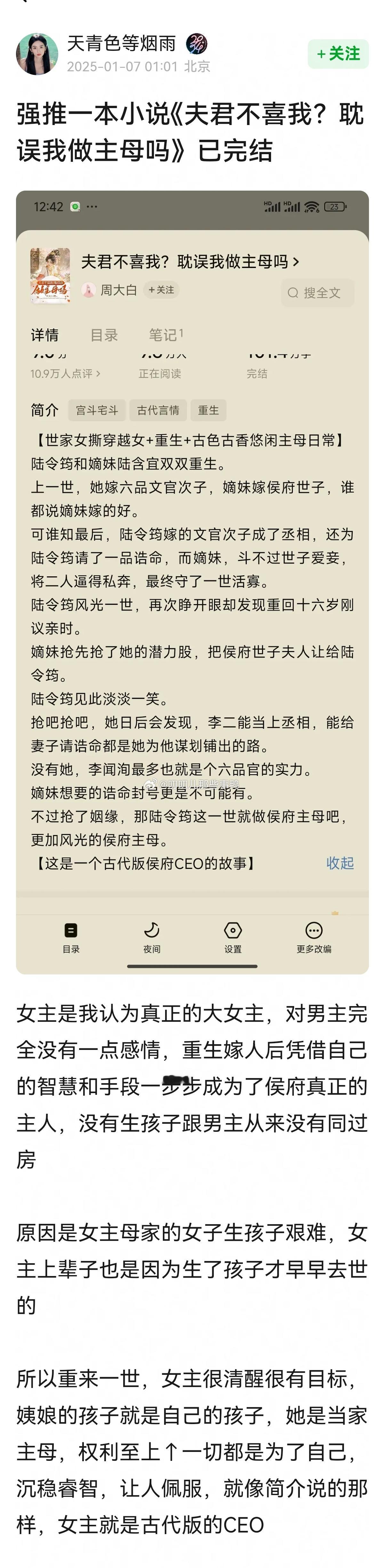 🈶姐妹推荐的这文，感兴趣的可以码了~[春游家族][春游家族] 