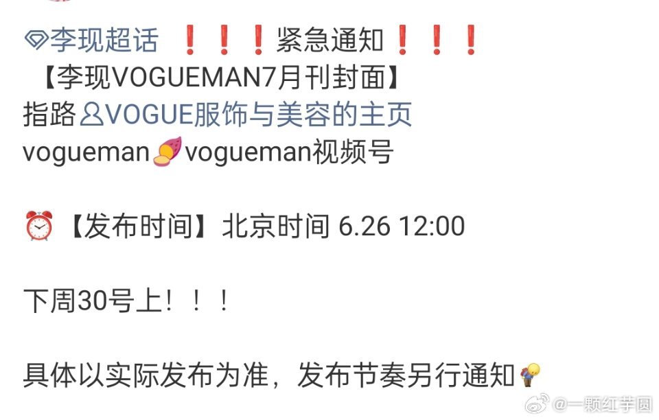 时尚宠儿李现又有新杂志了！VOGUEMAN7月刊封面
