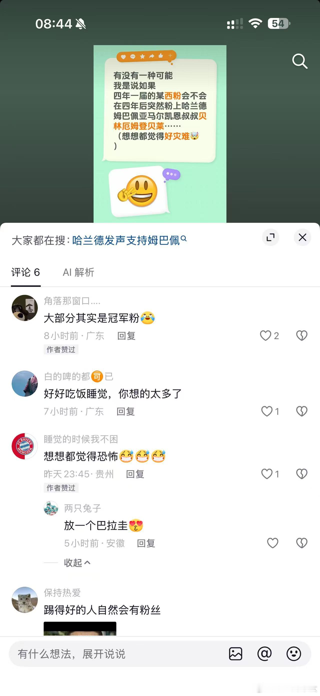 这戏多的 