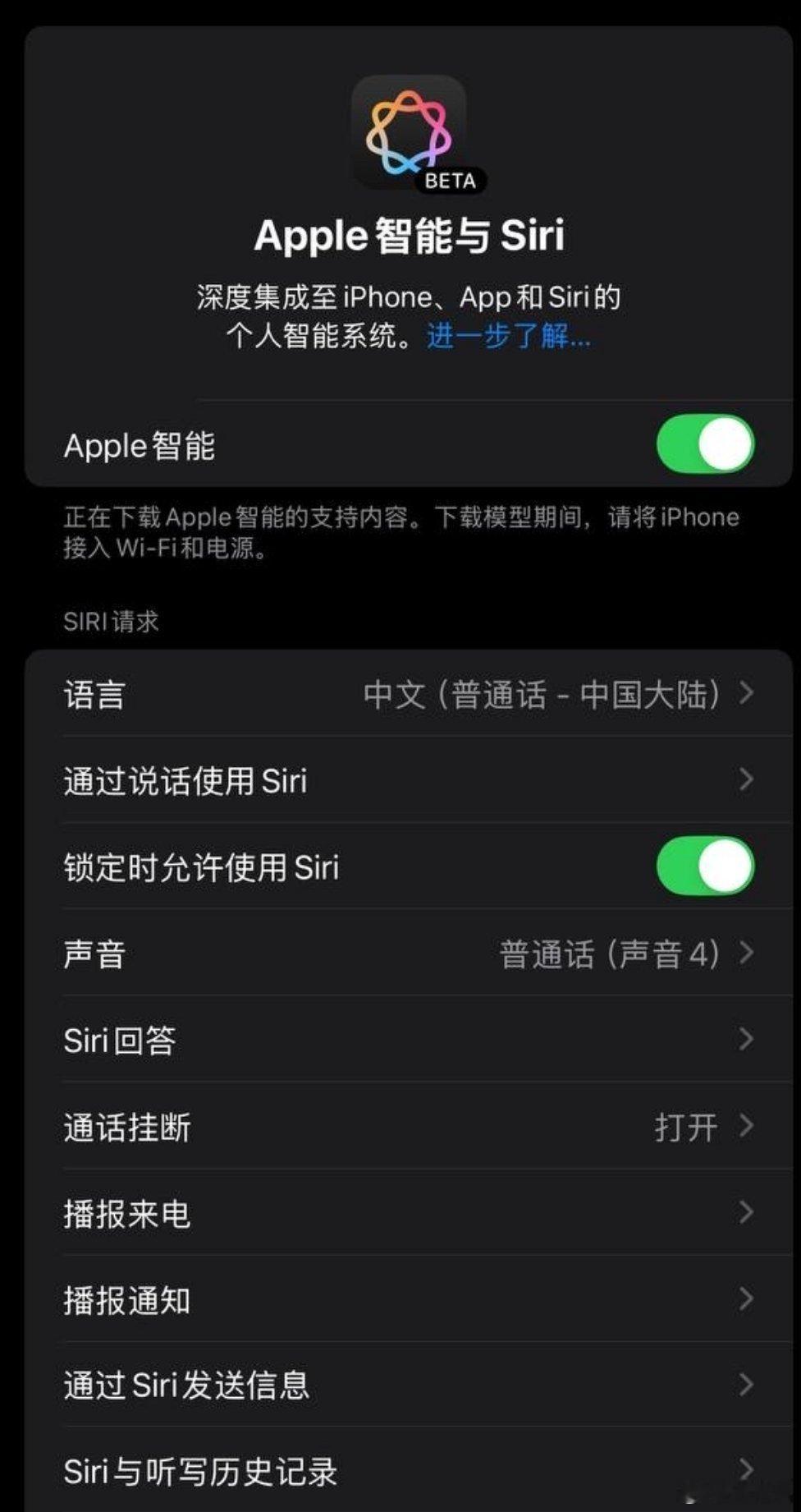 苹果AI中文版确认4月上线 苹果官网发文，宣布 Apple 智能将于 4 月正式